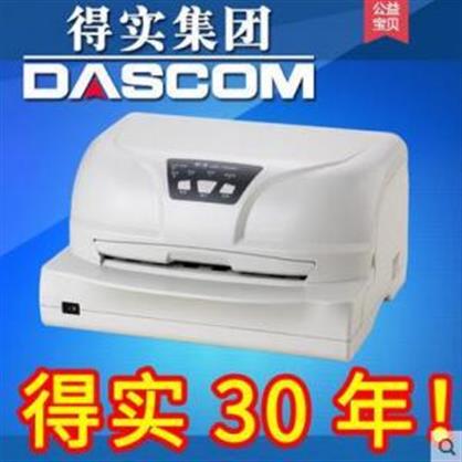 顺心家具商城-得实DS-7830 多功能厚证簿 自动纠偏 存折专用 商用针式打印机